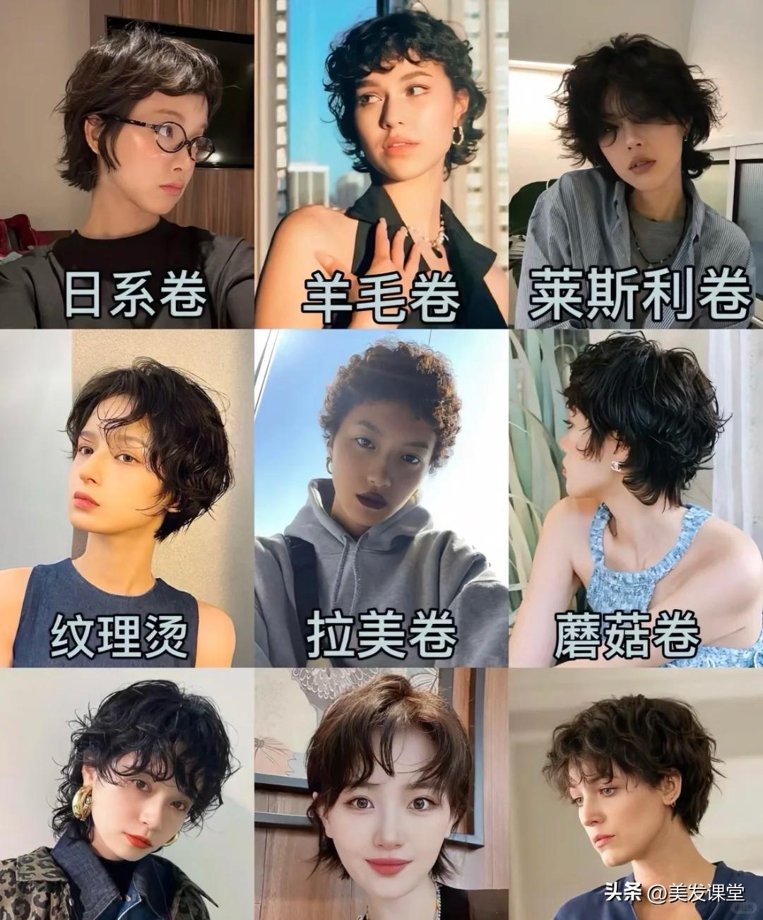 短发 女明星 生_短发卷发造型_适合各种脸型的短发卷发